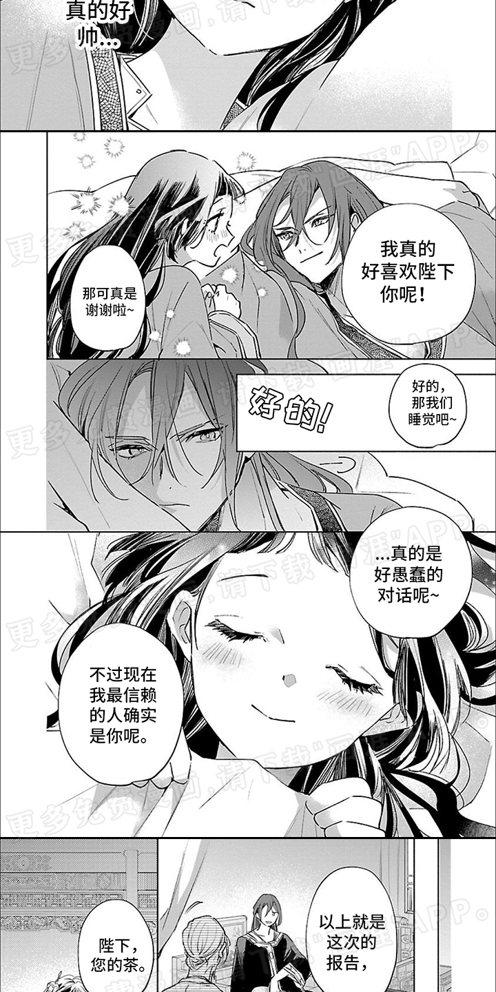 第11话：第11章：信赖预览分镜