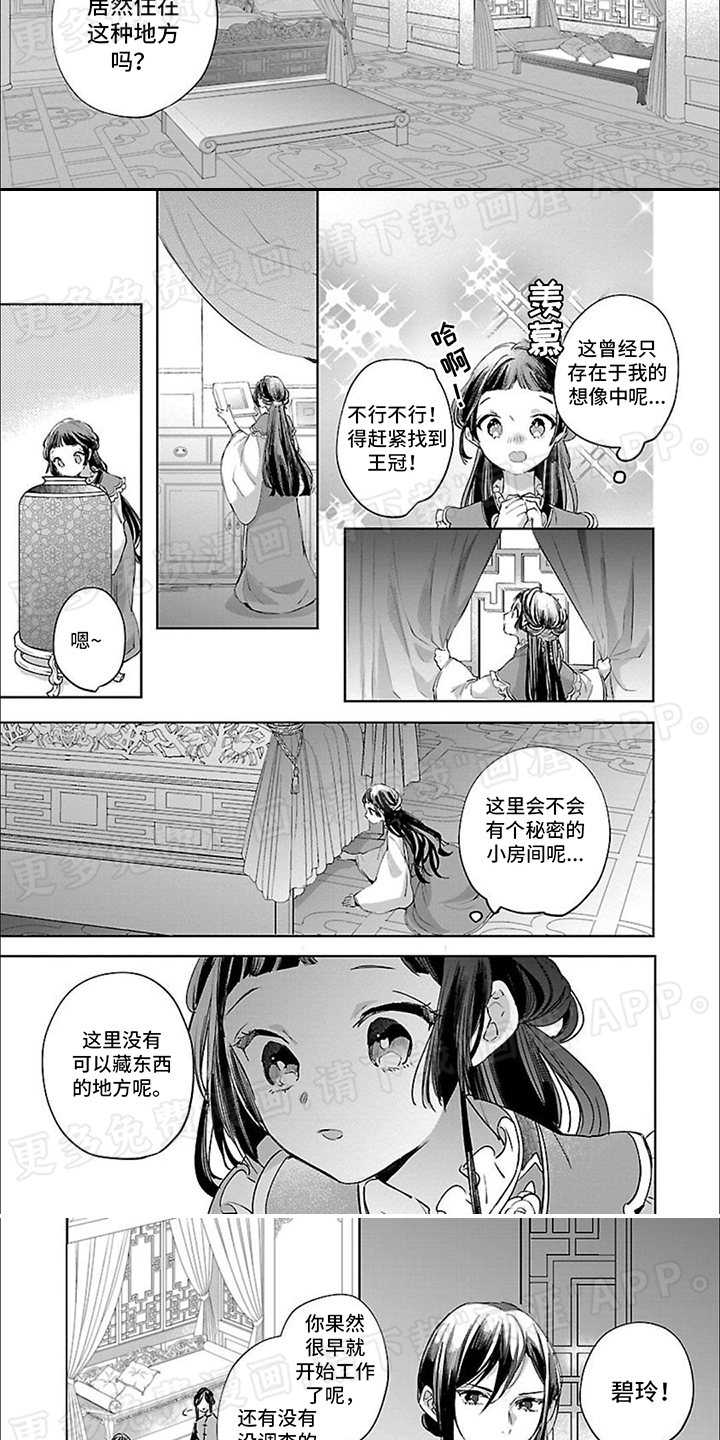 第13话：第13章：扮演预览分镜