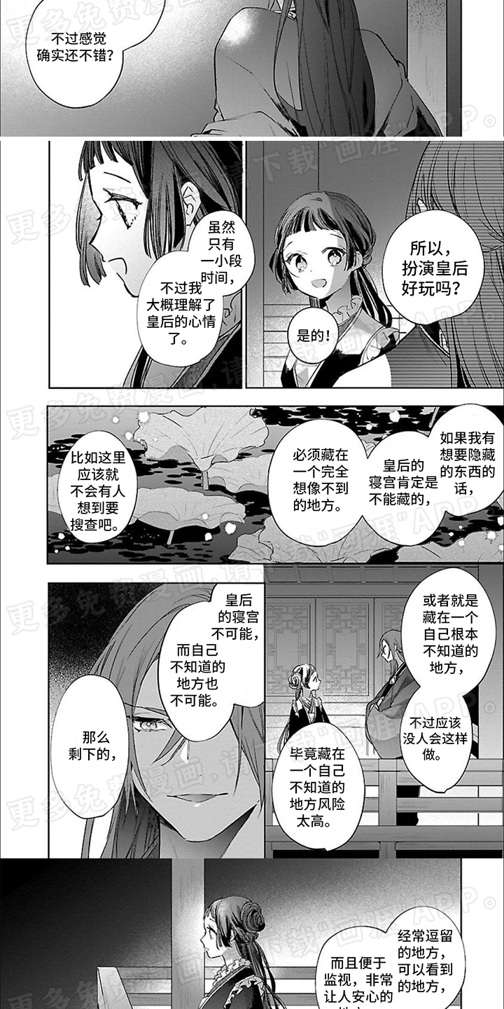 第14话：第14章：莲花池预览分镜