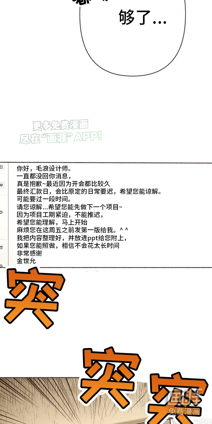 第4话：第4章：生病预览分镜