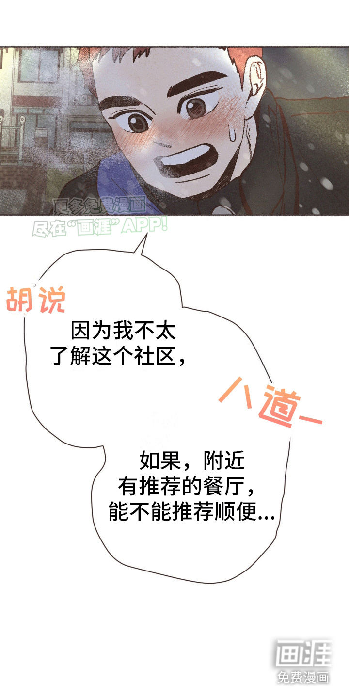 第14话：第14章：治愈家庭剧预览分镜