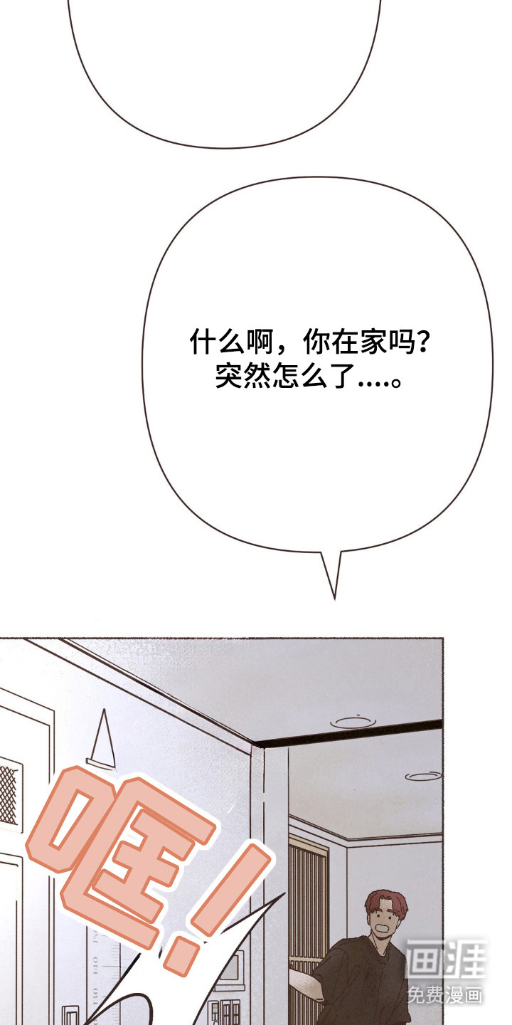 第108章:徐浩出事