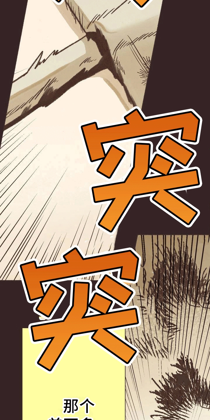 第1话：不一样的兴趣预览分镜
