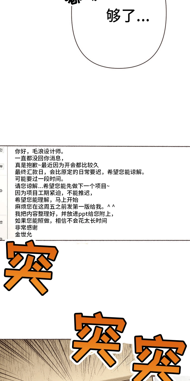 第4话：生病预览分镜