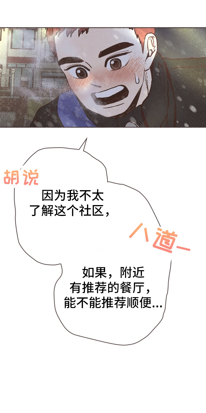 第14话：治愈家庭剧预览分镜