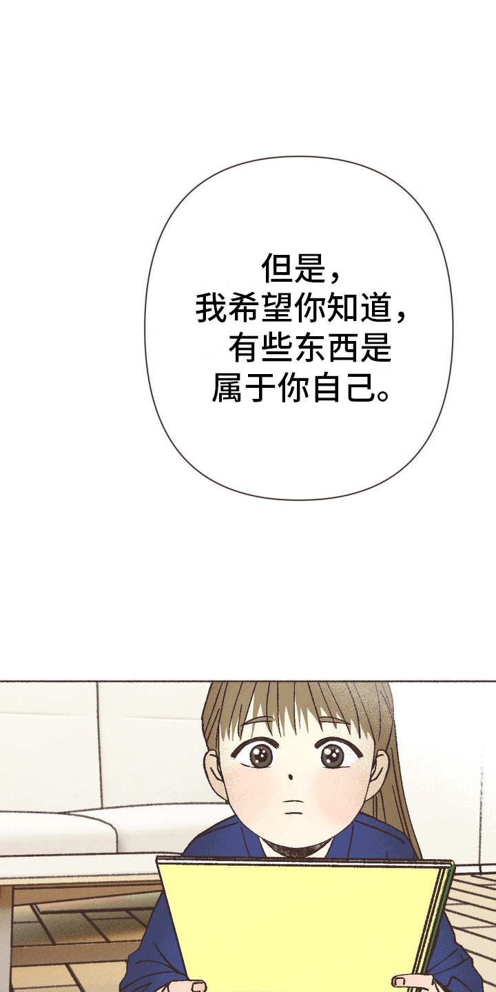 第18话：嫉妒预览分镜