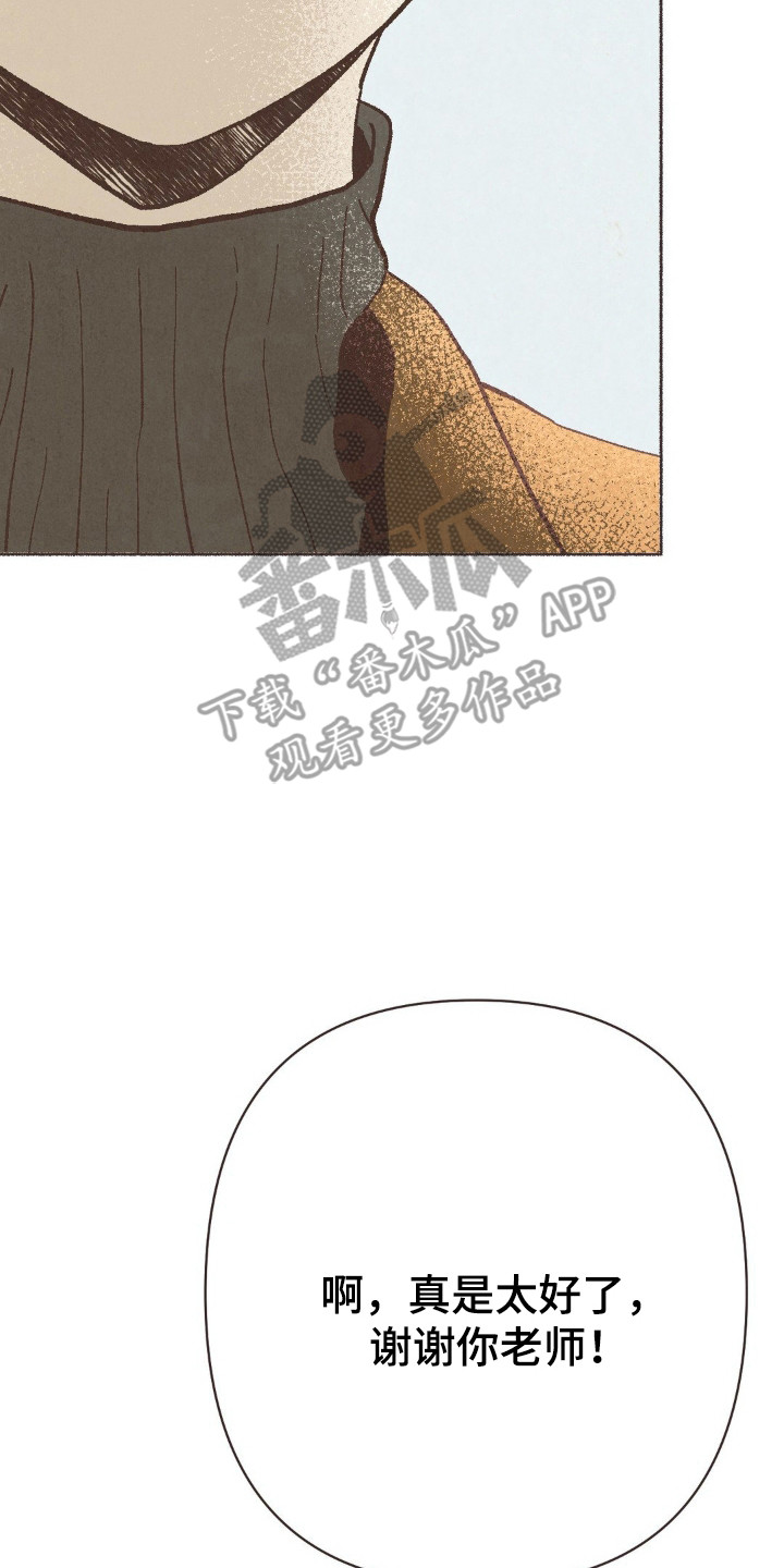 第100章:逃离