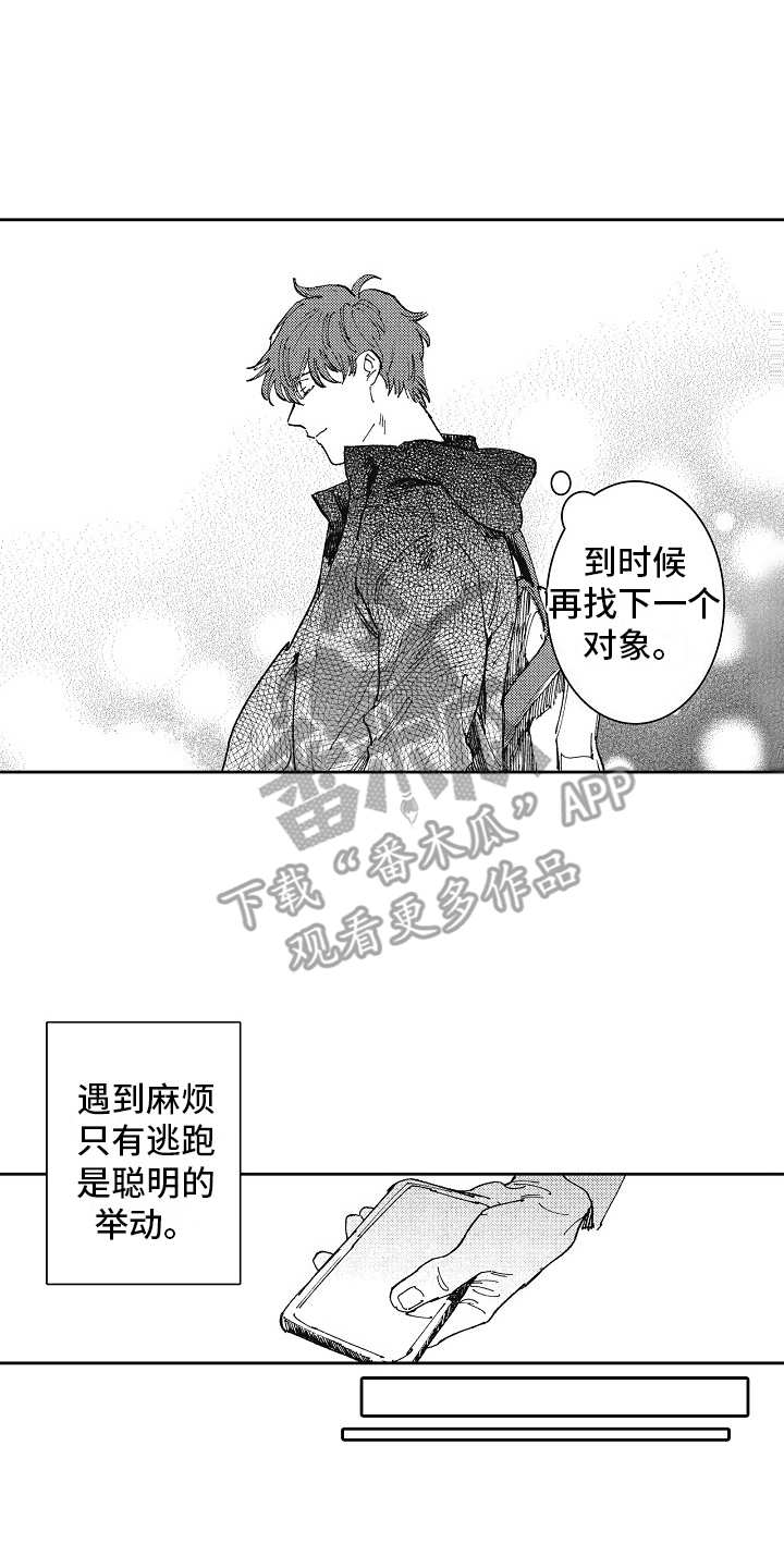 第4话：无缝衔接预览分镜