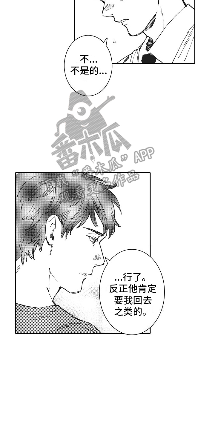 第11话：和你父亲一样预览分镜