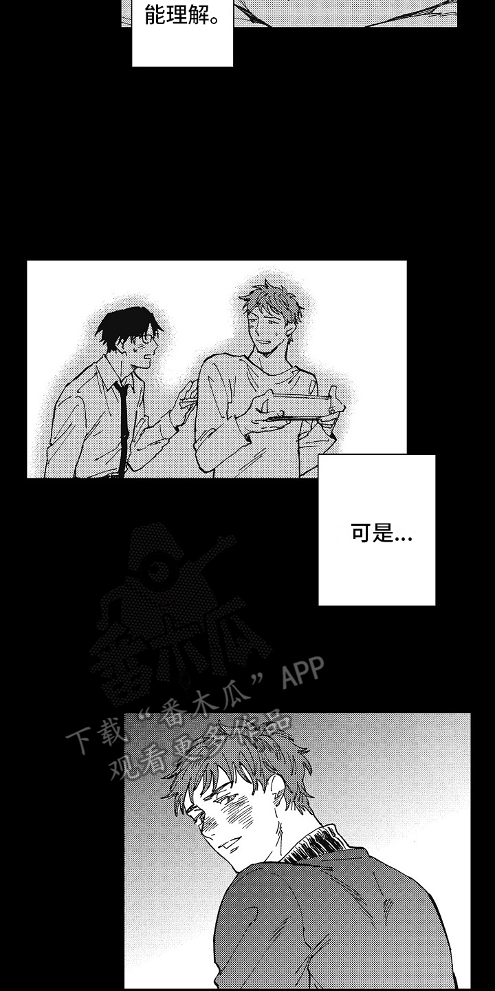 第14话：轻浮的人预览分镜