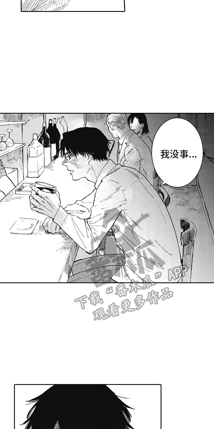 第16话：尾随预览分镜