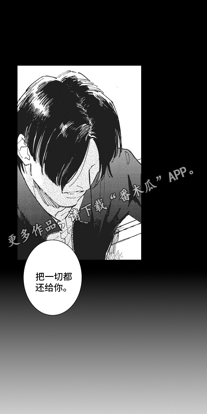 第17话：回归正轨预览分镜