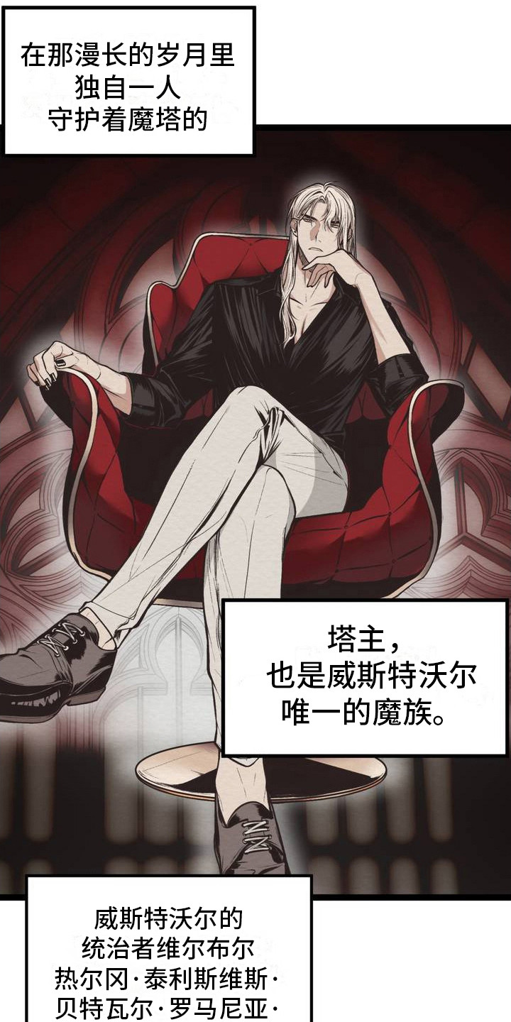 第2话：魔族预览分镜
