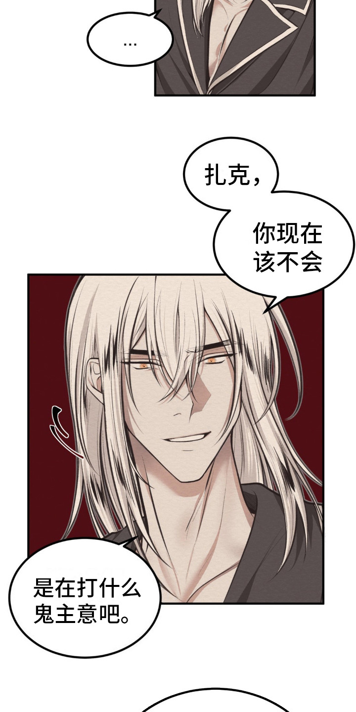 第5话：所有物预览分镜
