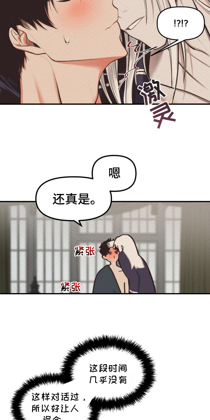 第6话：胡思乱想预览分镜