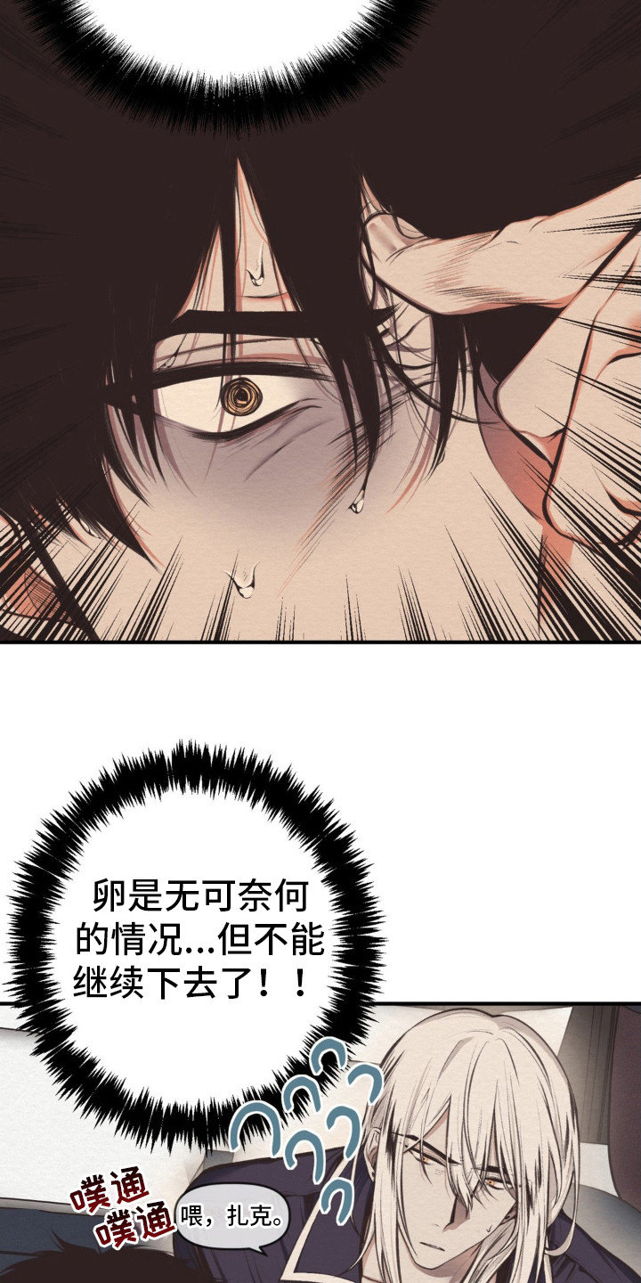 第7话：理由预览分镜