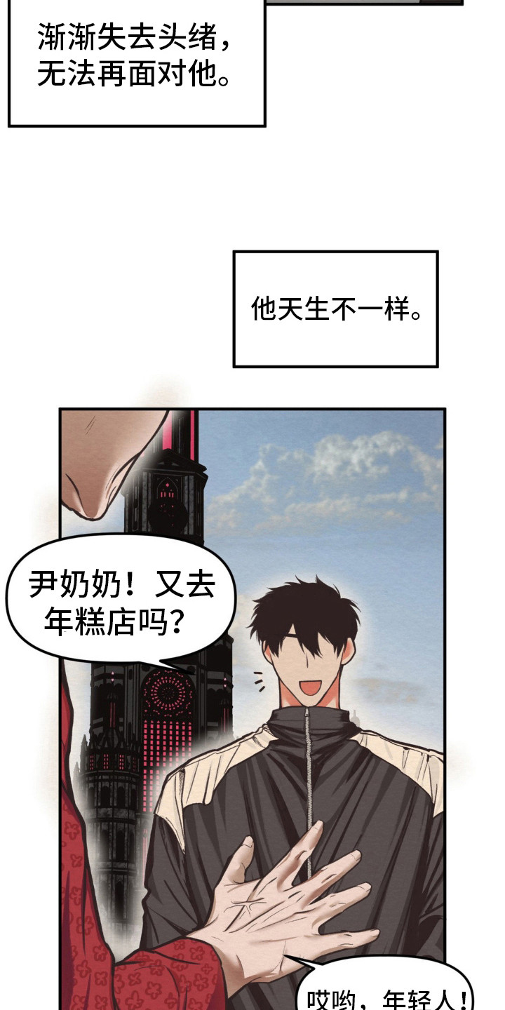 第10话：性格闭锁预览分镜