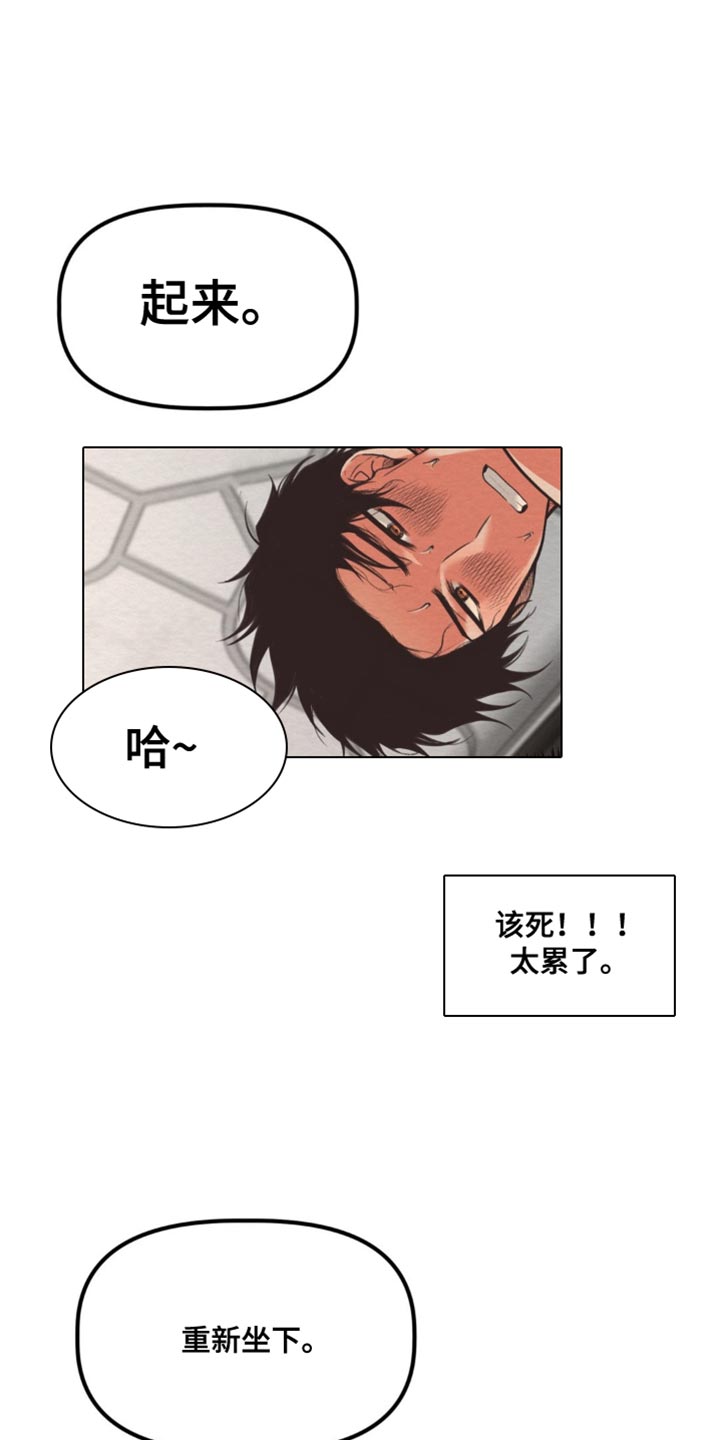 第14话：让人心寒预览分镜