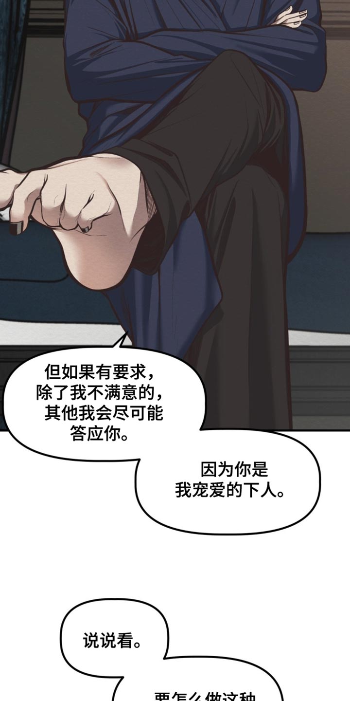 第17话：更深的沼泽预览分镜
