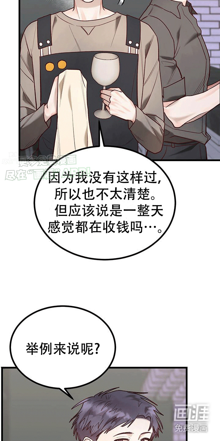 第5话：第5章：不对劲预览分镜