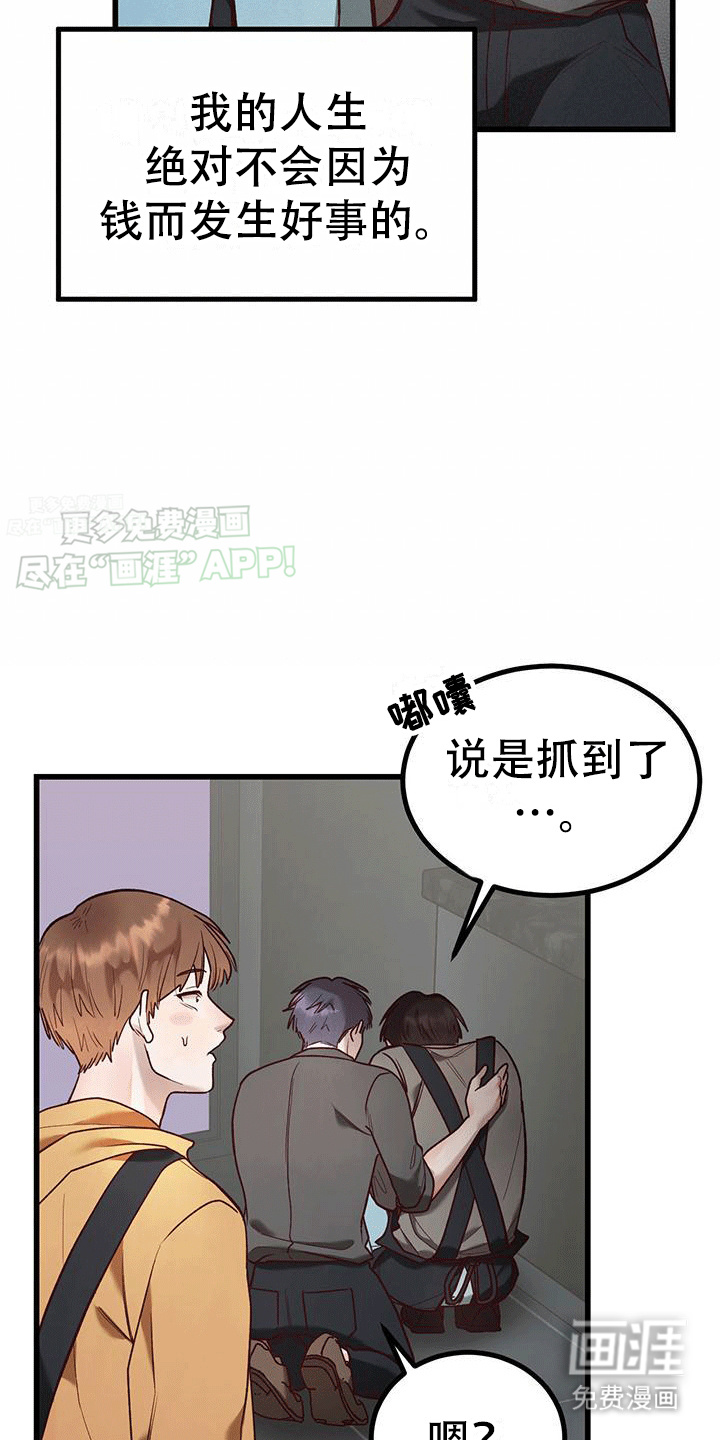 第6话：第6章：财运消失预览分镜