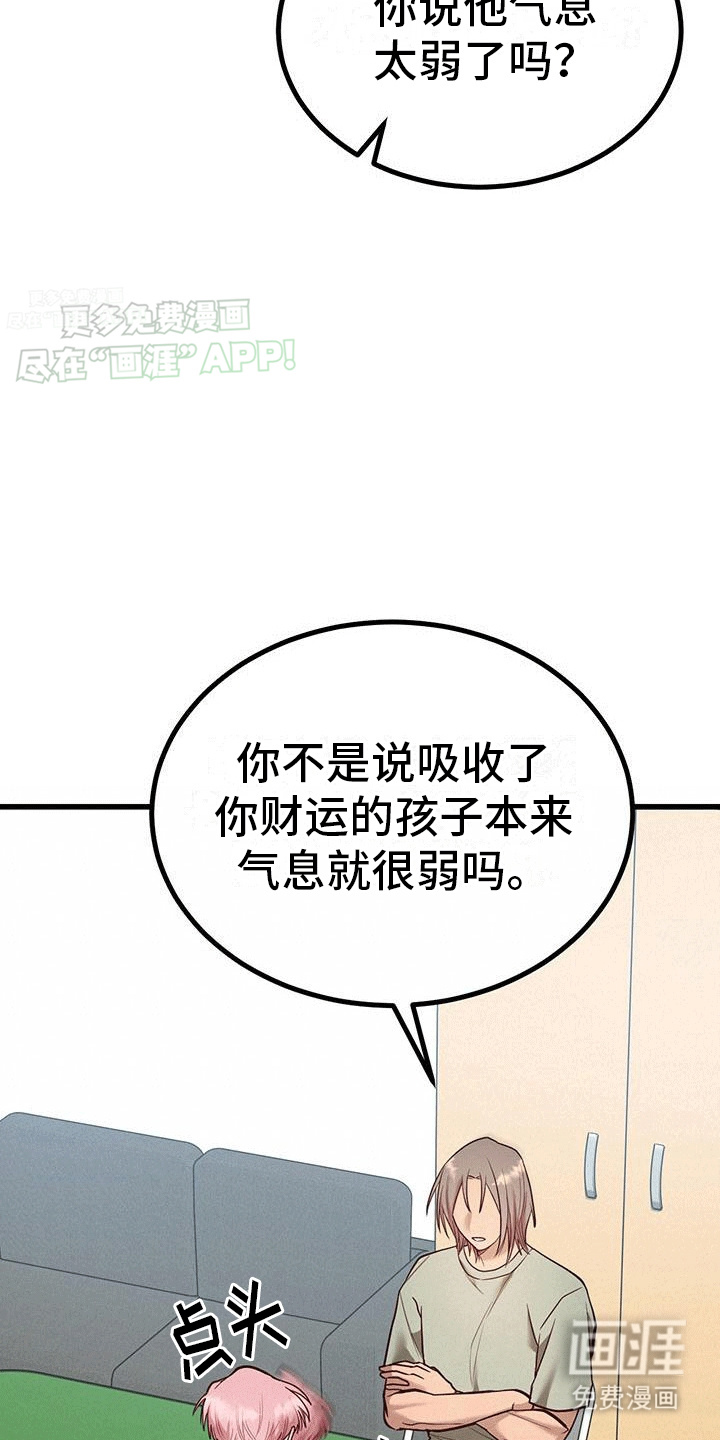 第13话：第13章：糟糕的一天预览分镜