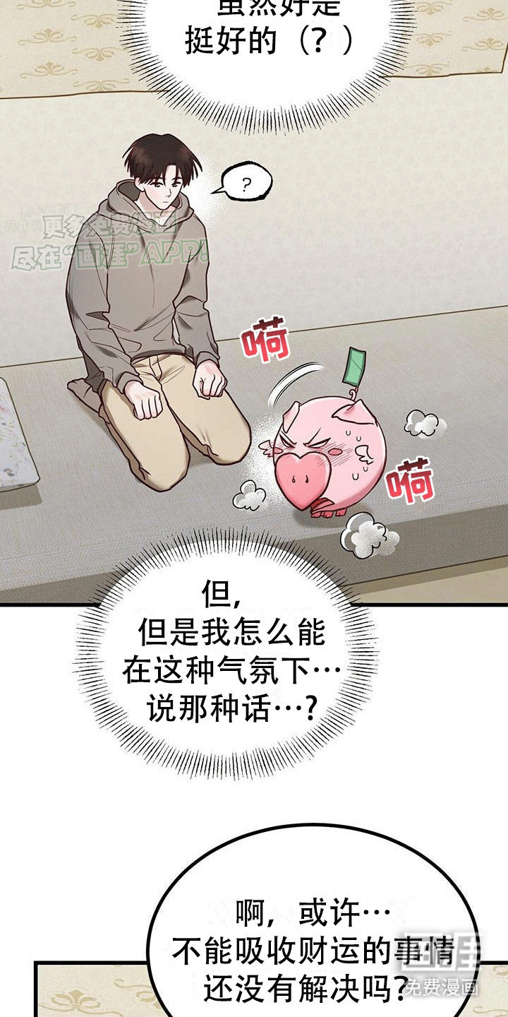 第16话：第16章：转移财运预览分镜
