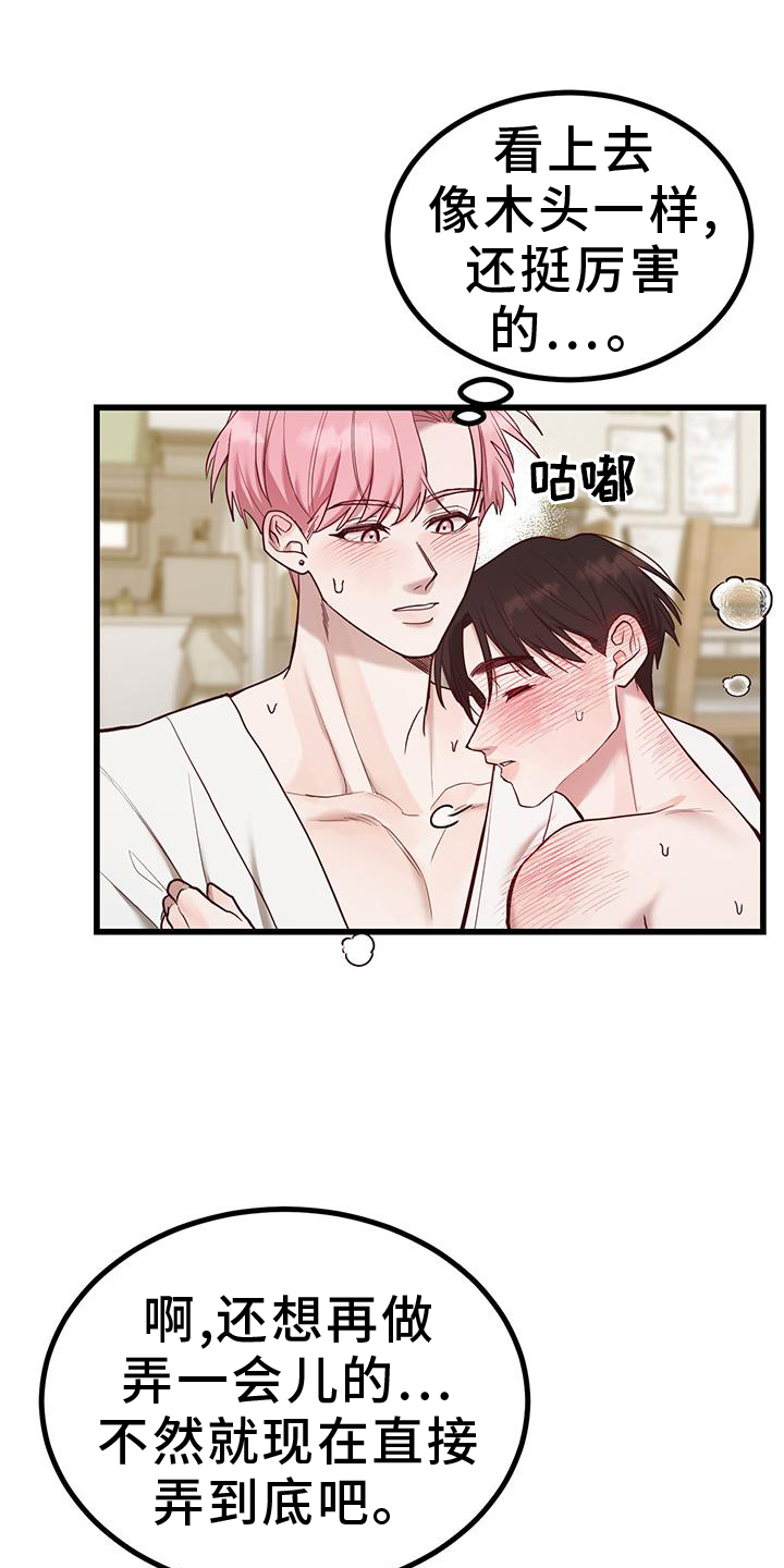 第17话：第17章：害羞预览分镜