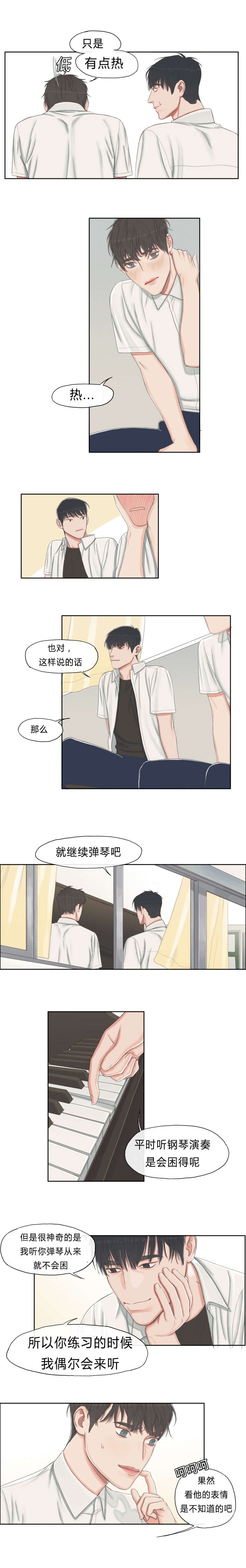 第4话：第4章：我喜欢听你弹琴预览分镜