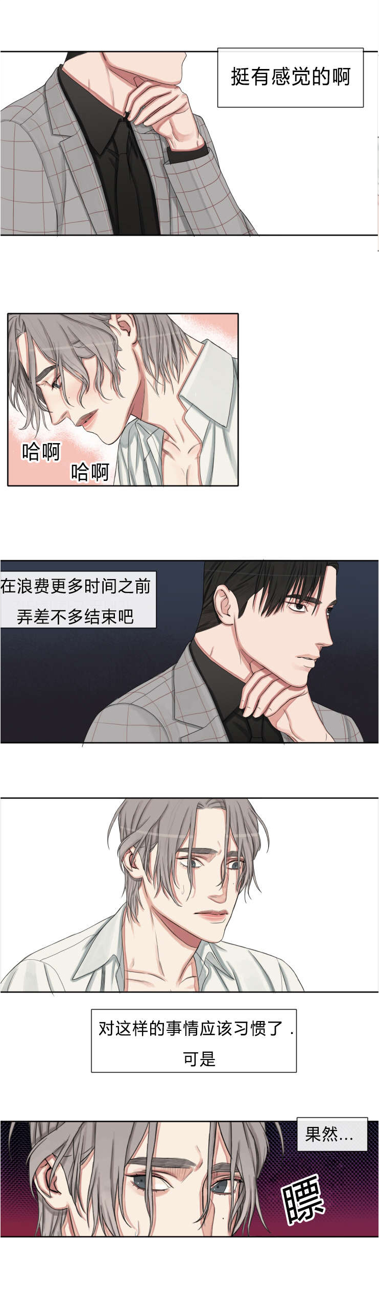 第6话：第6章：要到什么程度预览分镜
