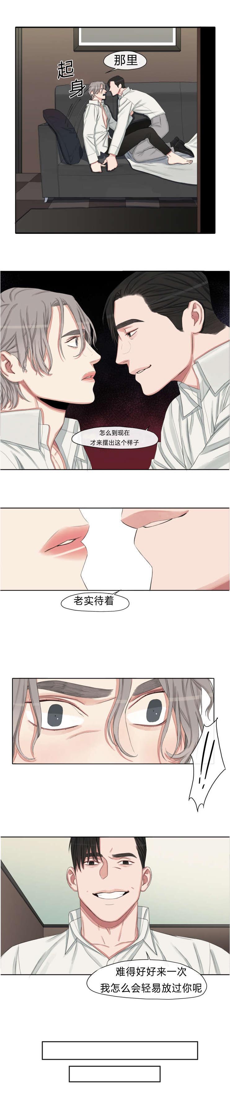 第9话：第9章：给你钱预览分镜
