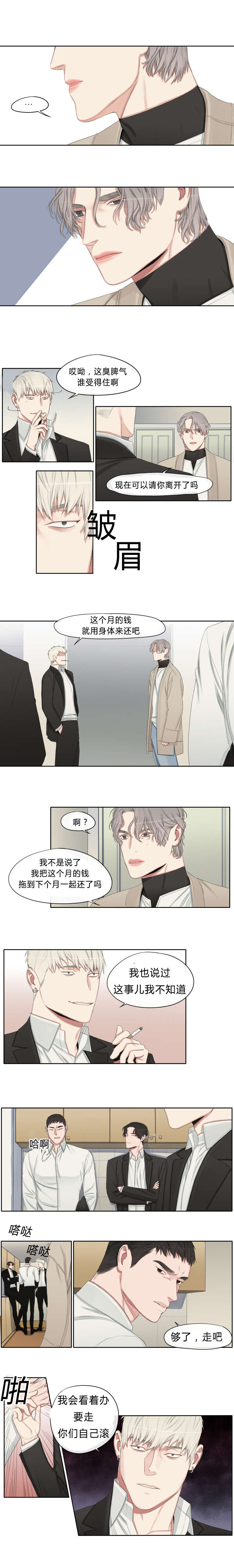 第14话：第14章：拿什么抵债预览分镜