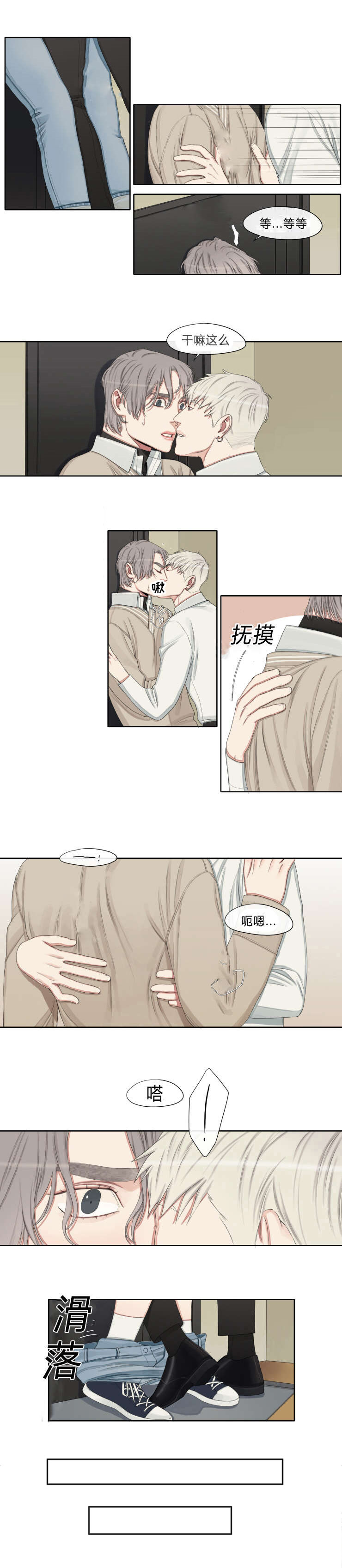 第18话：第18章：什么关系可以一起吃饭预览分镜