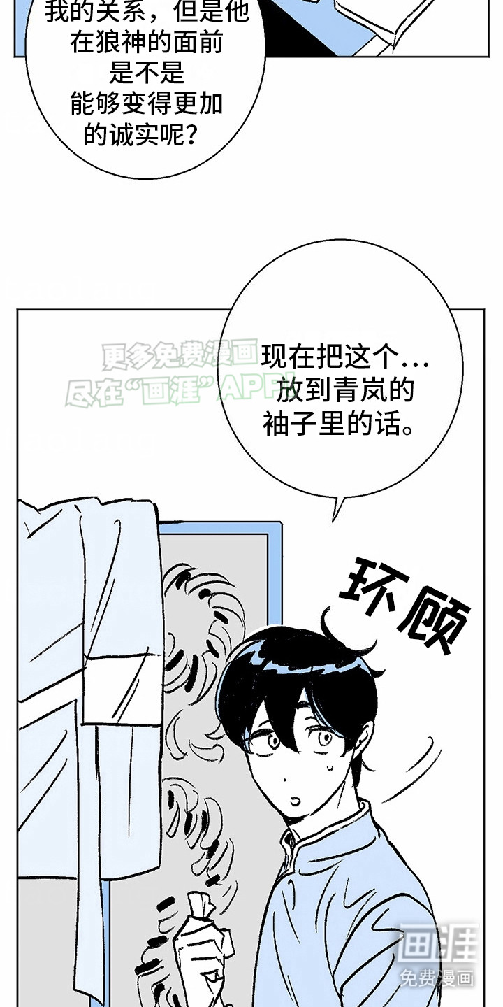 第4话：第4章：狼新娘：效果显著（完）预览分镜