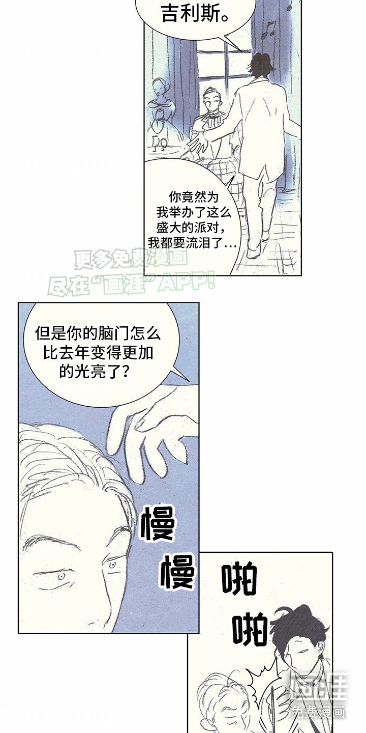 第13话：第13章：吉利斯和巴夏：派对预览分镜