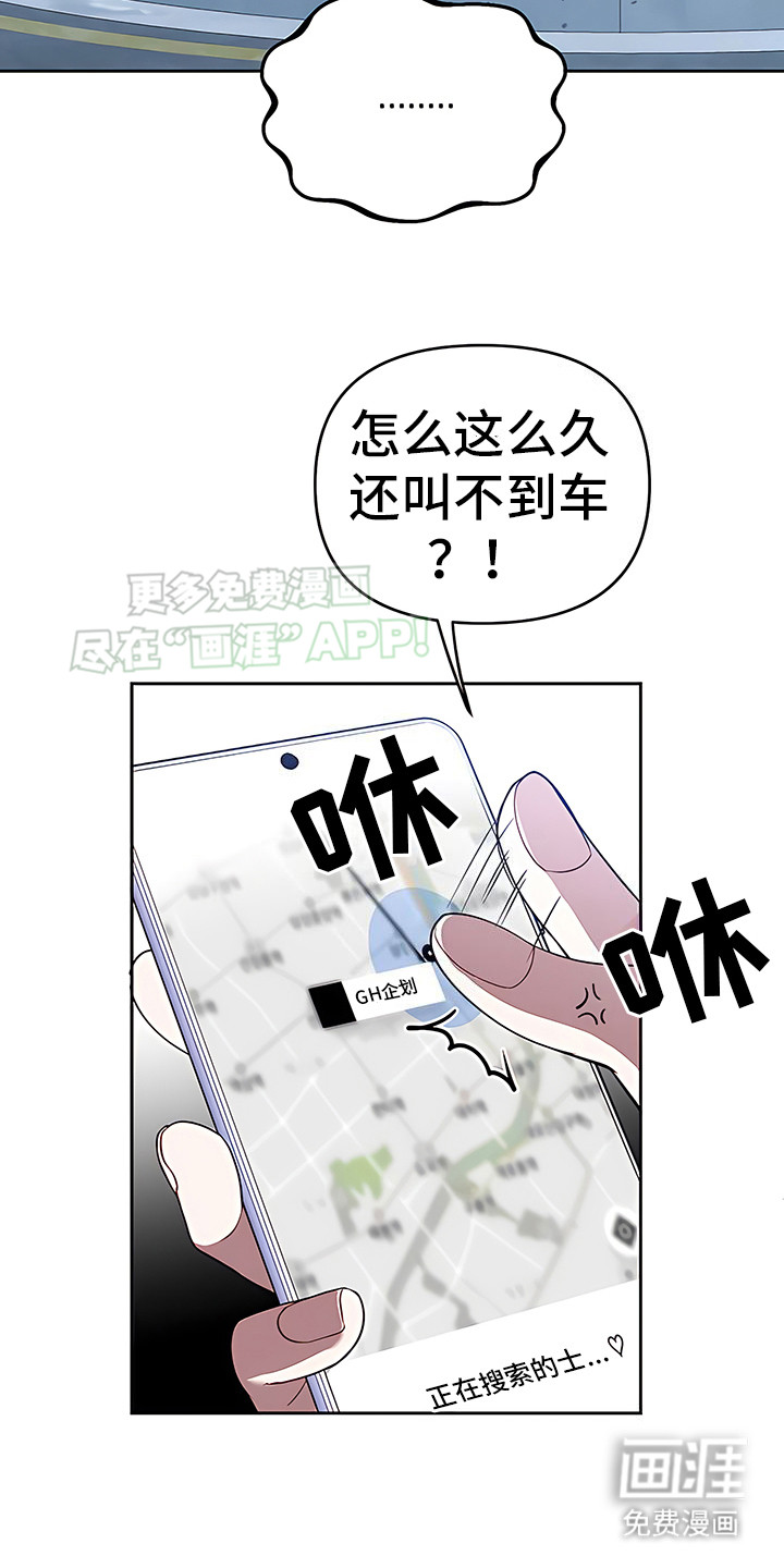 第5话：抢夺的士预览分镜