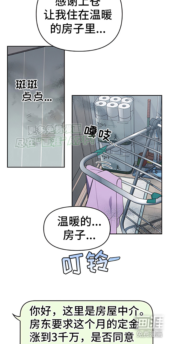 第7话：私下议论预览分镜