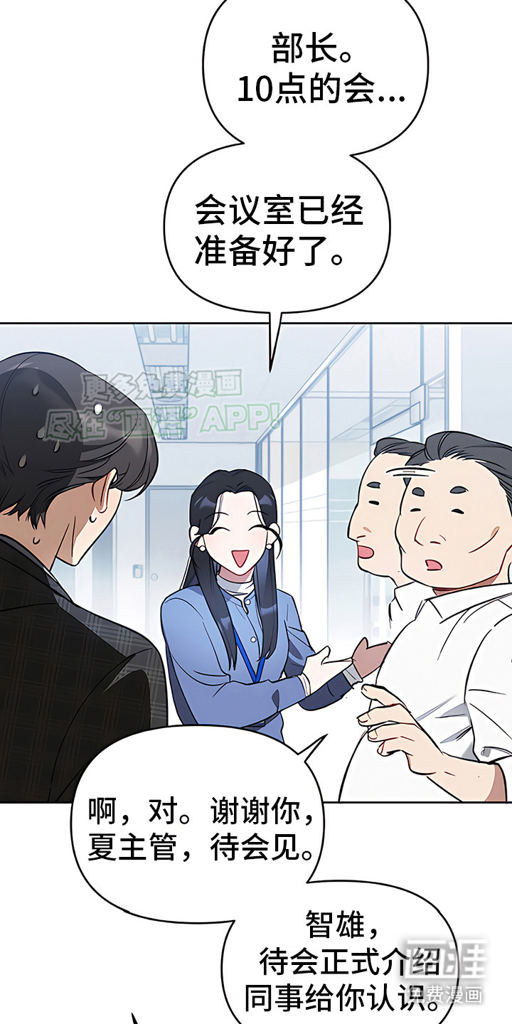 第9话：下马威预览分镜