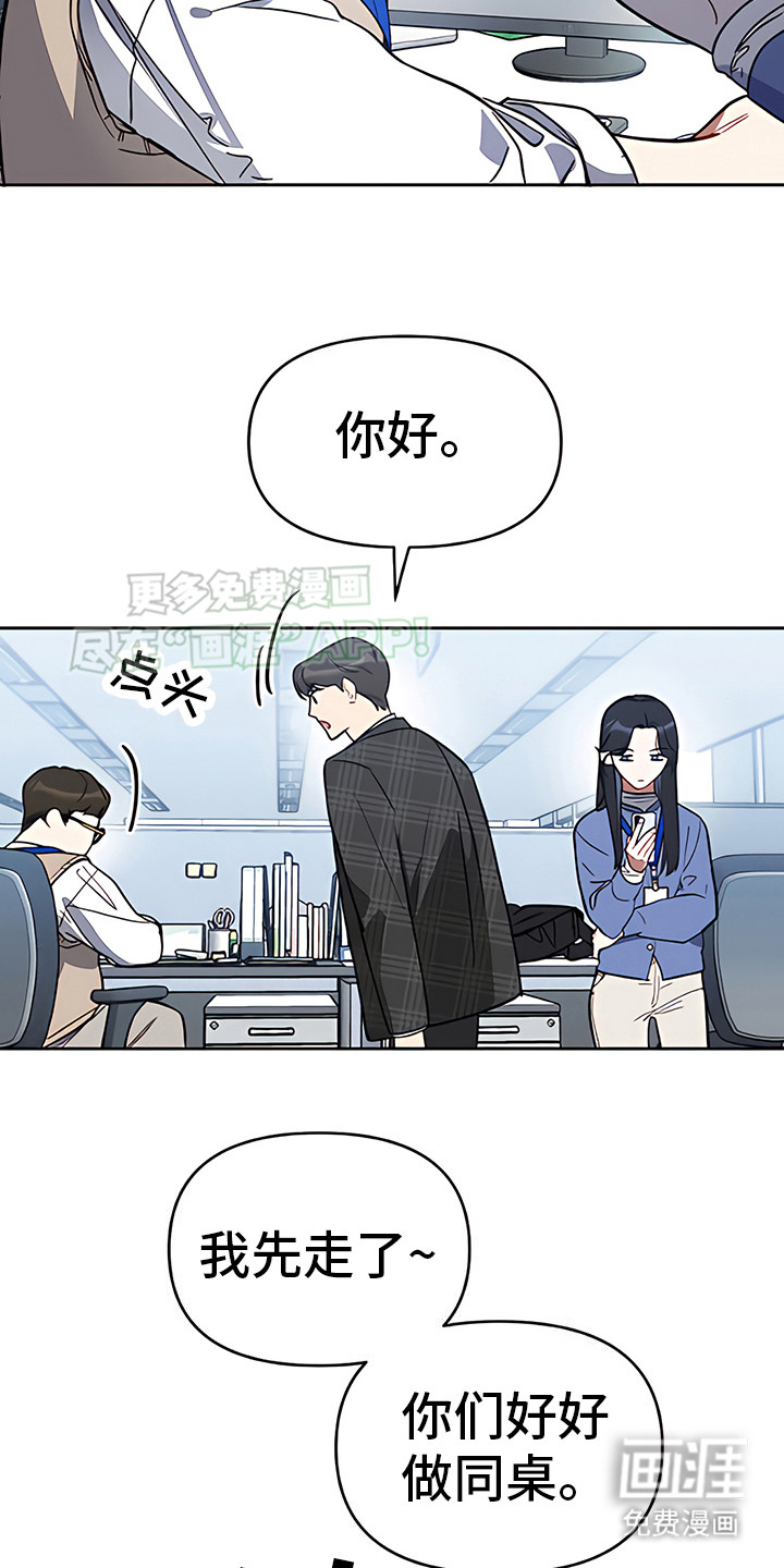 第11话：被盯上预览分镜