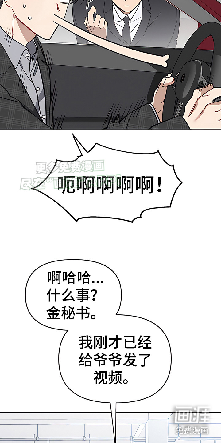 第18话：没收爱车预览分镜