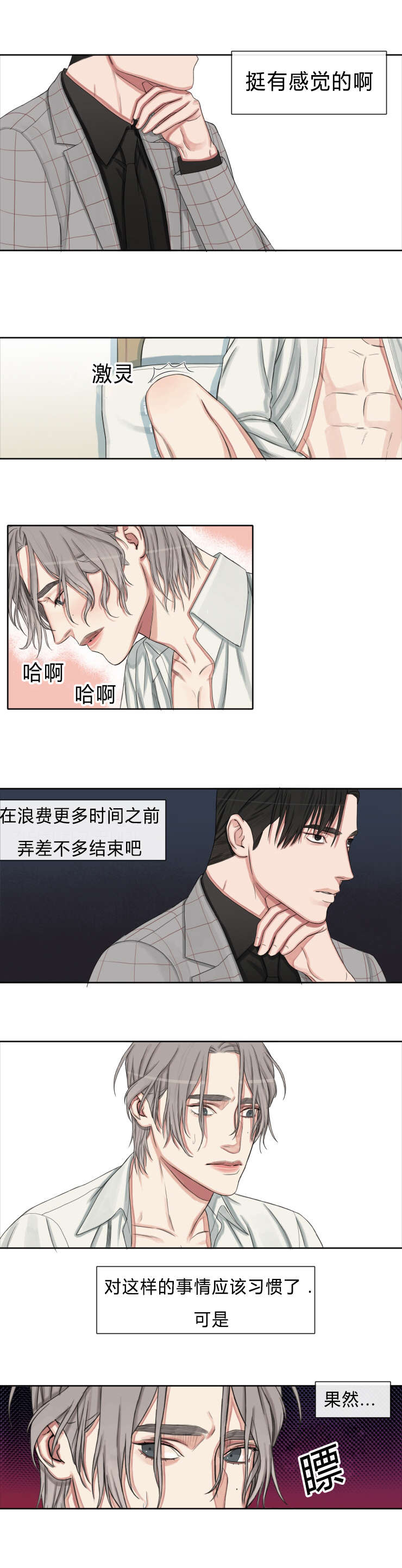 第6话：要到什么程度预览分镜