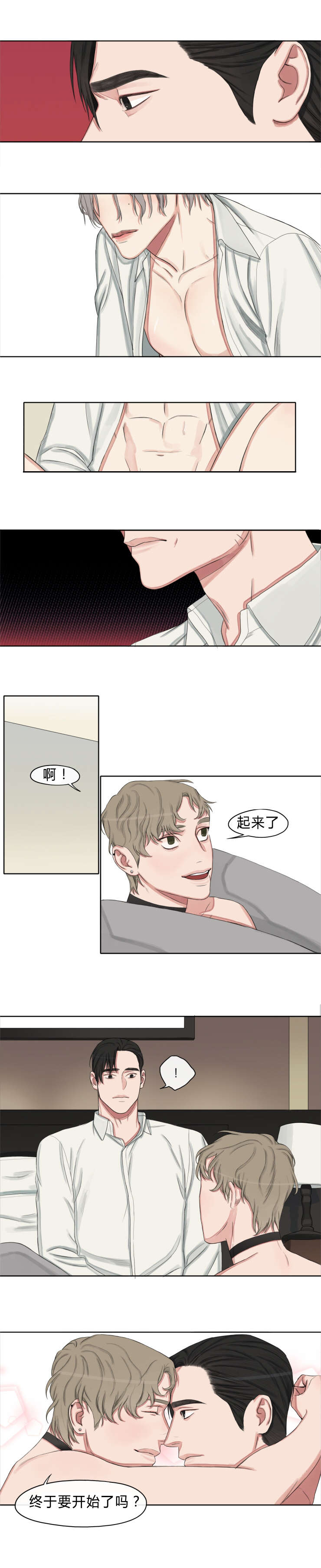 第7话：李辉源预览分镜