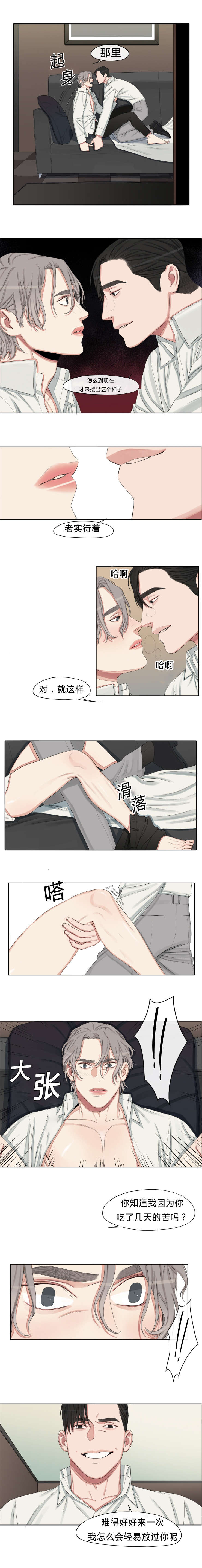 第9话：给你钱预览分镜