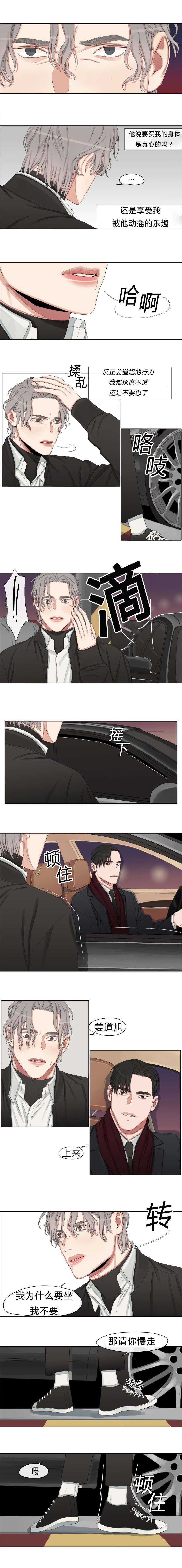第10话：以后我送你预览分镜