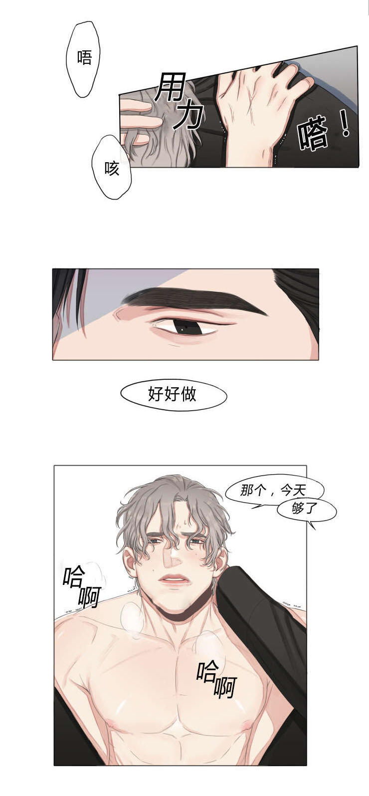 第12话：给我忍着预览分镜