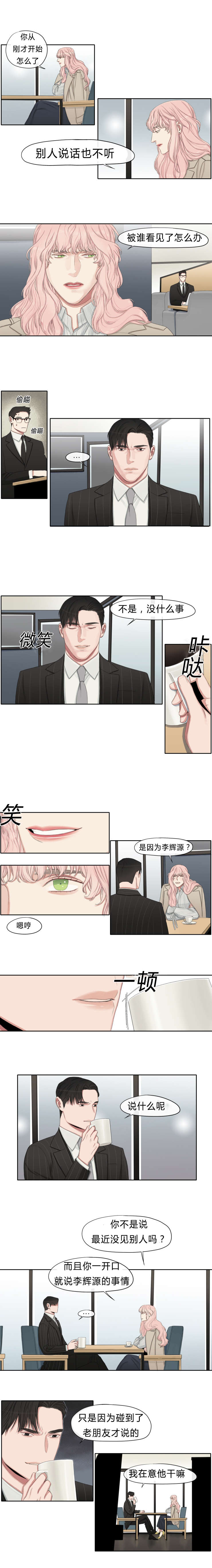 第16话：心不在焉预览分镜