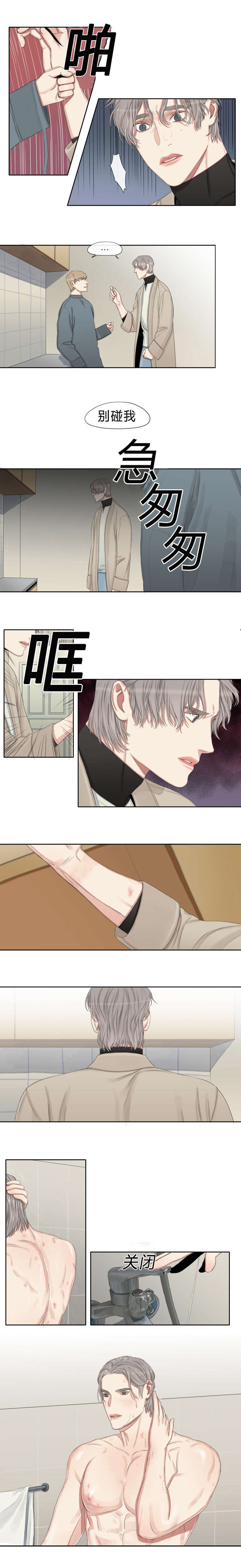 第18话：随心所欲预览分镜