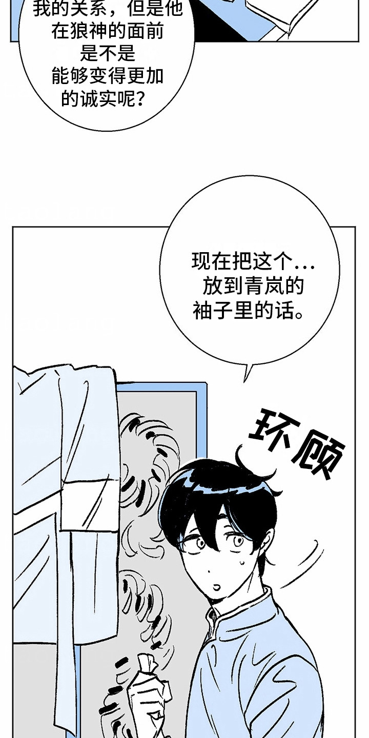 第4话：狼新娘：效果显著（完）预览分镜