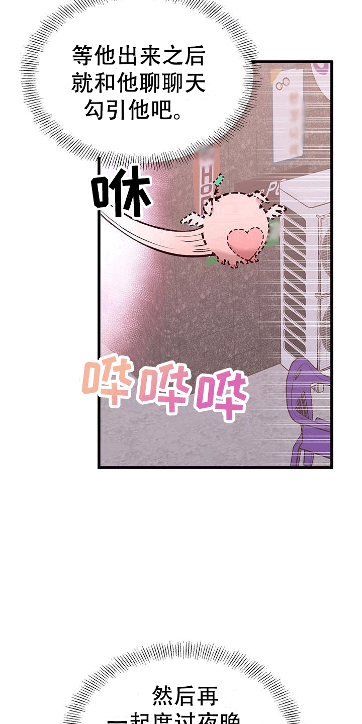第2话：闹事预览分镜
