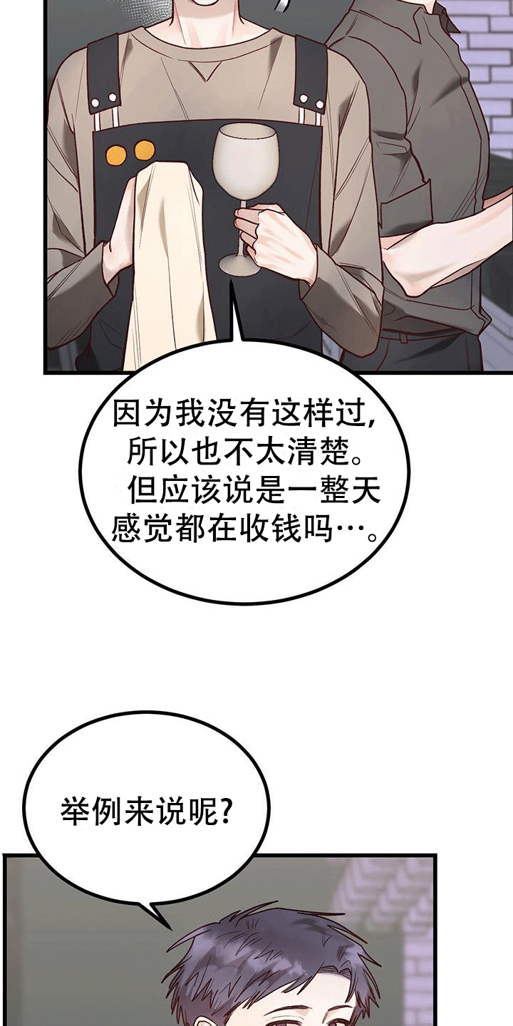 第5话：不对劲预览分镜